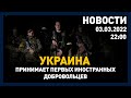 Выпуск новостей 22:00 от 03.03.2022