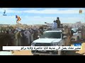 جولة مشير تشاد فخامة رئيس الجمهورية يصل إلى مدينة فايا حاضرة ولاية بوركو جولة مشير تشاد فخامة رئيس الجمهورية يصل إلى مدينة فايا حاضرة ولاية بوركو