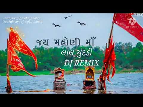 Masani maa ni lal chundadi            dj remix