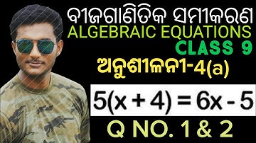 Algebraic equations 9th Class Mathematics Chapter-4 in odia | EXERCISE-4(a) |