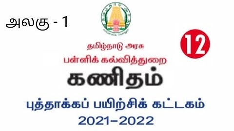 12th STANDARD MATHS (TM) UNIT-1 (ALGEBRA) REFRESHER COURSE MODULE ANSWER KEY FOR KALVI TV 2021-2022