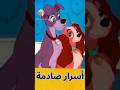 اسرار صادمة ليدي وترامب      