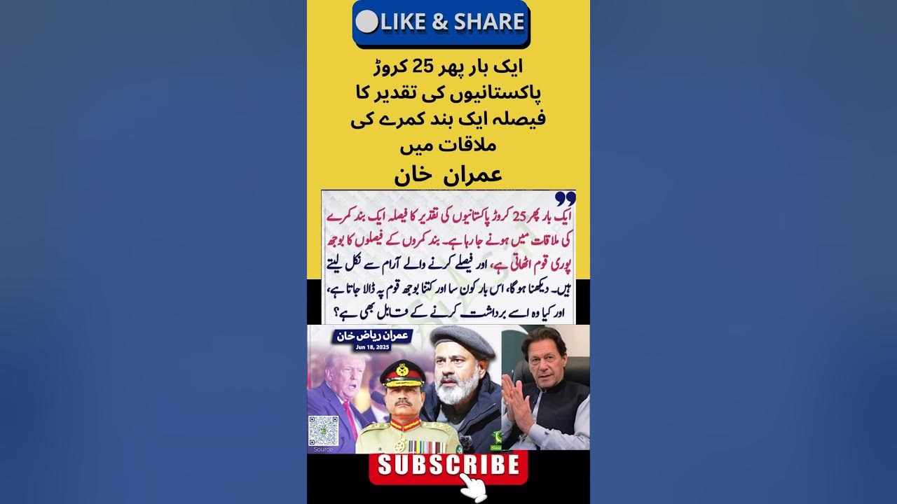 Imran Khan latest News update Today - YouTube