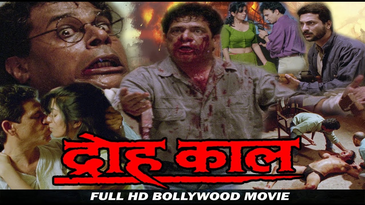 द्रोह काल - ओम पुरी, नसीरुद्दीन शाह, आशिष विद्यार्थी और अमरीश पुरी - पूर्ण एचडी बॉलीवुड हिंदी फिल्म