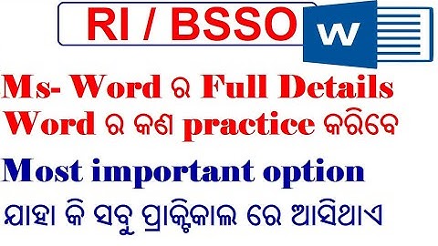 osssc RI / BSSO computer skill test ! ms-word class! part-9! #msword ! ଯାହା ସବୁ ଟେଷ୍ଟ ରେ ଆସିଥାଏ