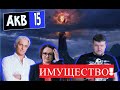 5 ЗАКОННЫХ СПОСОБОВ НЕ ОТДАВАТЬ СВОЁ ИМУЩЕСТВО СУДЕБНОМУ ПРИСТАВУ #какнеплатитькредит