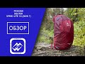 Обзор рюкзака Deuter Speed Lite 16 (2020 г)