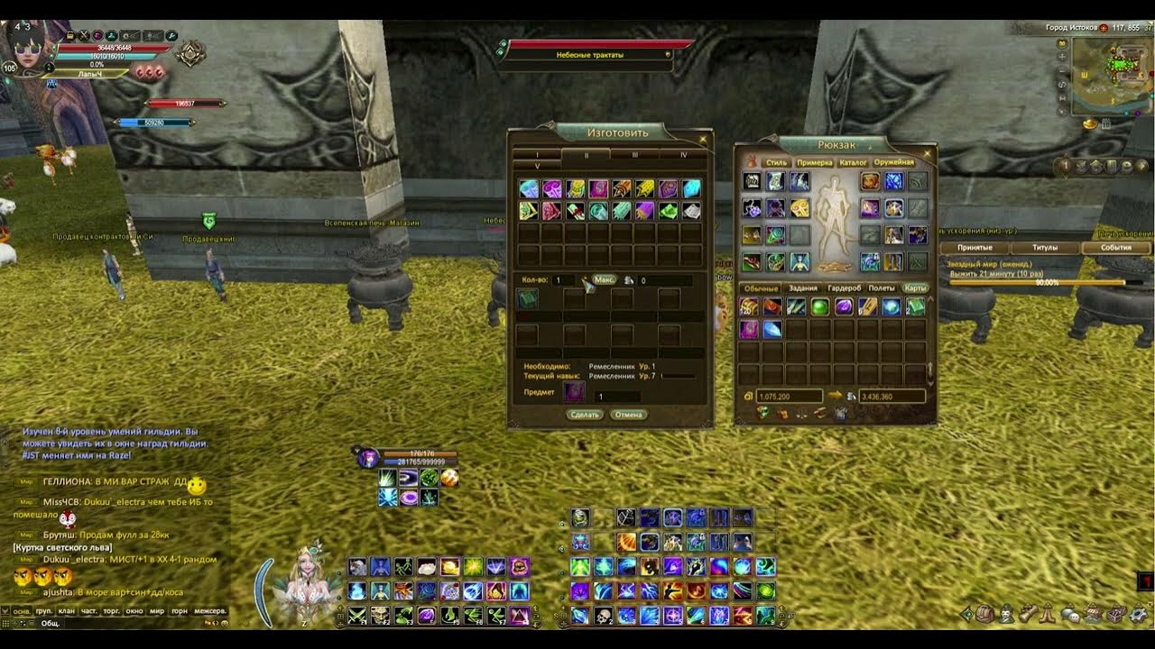 40па пв. Крафт сансары в пв таблица. Калькулятор трактатов пв. Pw крафт. Пв крафт.