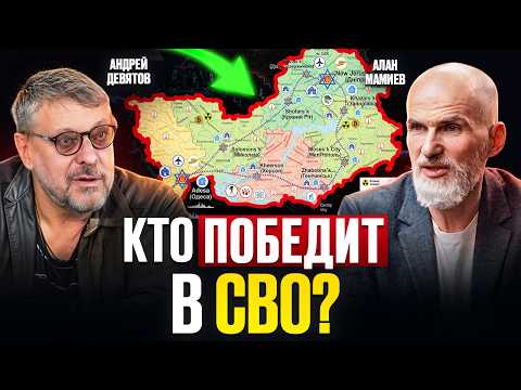 КОГДА ЗАКОНЧИТСЯ СВО И ЧЕМ? АНДРЕЙ ДЕВЯТОВ: кто придет к власти и какую роль играет КИТАЙ!