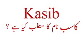 Kasib Name Meaning In Urdu l Hindi