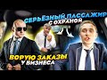 СЕРЬЁЗНЫЕ ЛЮДИ ЗАКАЗАЛИ MAYBACH / яндекс доплачивает за заказы / таксую на майбахе