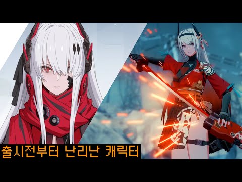 출시 전부터 뜨거운 관심을 받은 심홍지연 드디어 나왔습니다ㅋㅋㅋㅋㅋ (퍼니싱:그레이 레이븐)