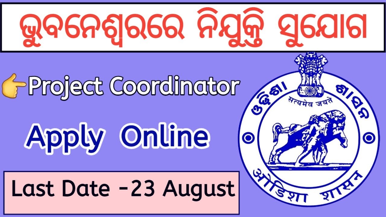 OMTES Recruitment 2021 Project Coordinator Odisha Govt Jobs YouTube