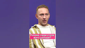 Почему люди стали жить дольше и основная задача геронтологии сегодня