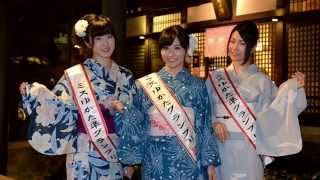 城崎温泉ミスゆかたコンテスト