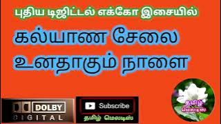 🌼🌱Kalyana Selai Unathagum Naalai🌹Tamil song in digital music. Use  🎧