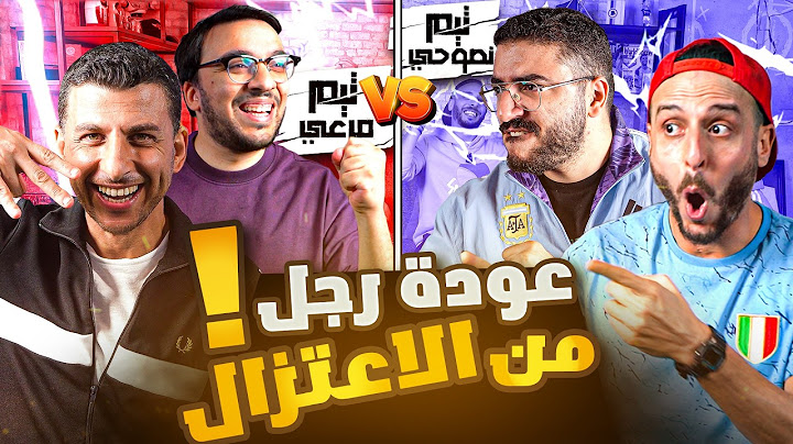 اللاعب كيم كارديشيان 🤣 تيم نصوحي و عمر خالد ضد تيم مرعي و جو 🤩