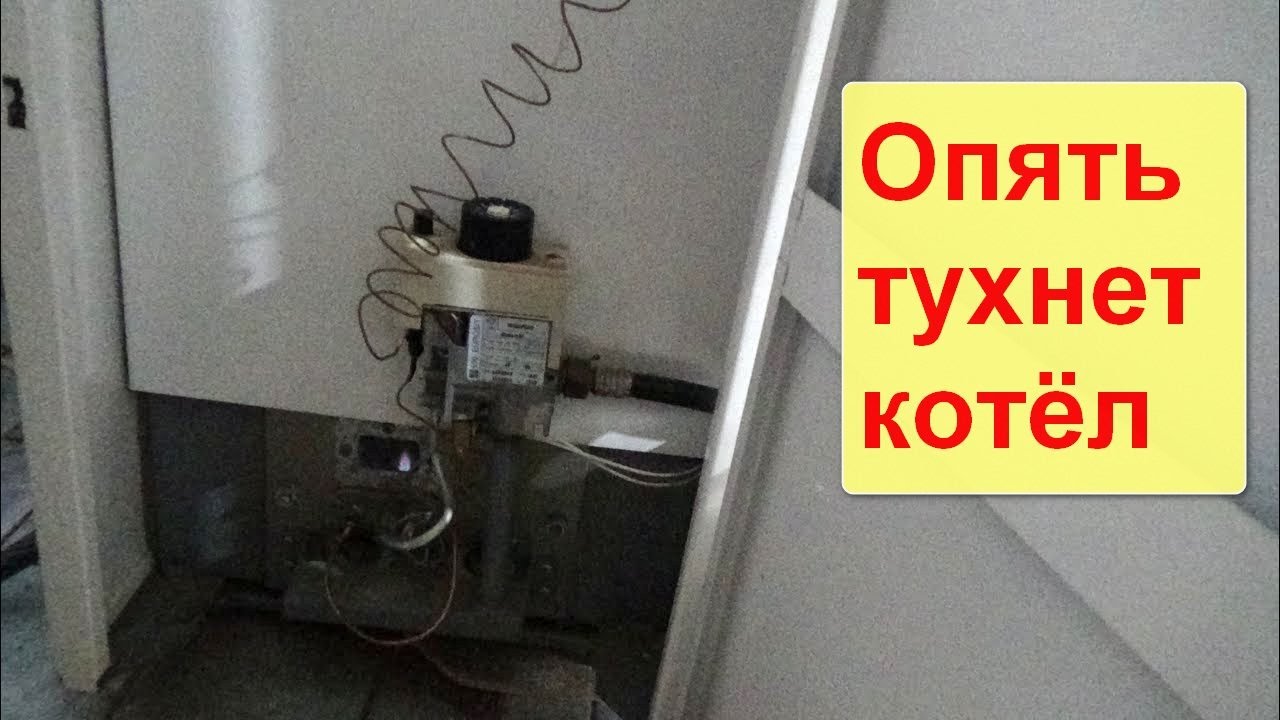 Котел данко теплообменник. Котёл аогв 11. Регулировка давления газового клапана газового котла мизудо 24т. Тухнет газовый котёл причины напольный. Почему тухнет котел.