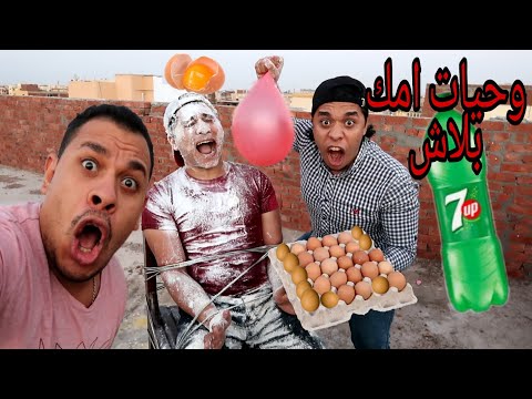 مقلب ربط اخويا علي السطح وعملت فيه اقوي مقلب في اليوتيوب شوفو رده فعله كان هيروح فيها