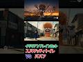 スパゲッティトイレVSロストララレロVSババア【イタリアンブレインロット】