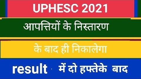 UPHESC ASSISTANT PROFESSOR RESULT UPDATE AND ANSWER KEY#uphesc #alkakieducationalpathshala