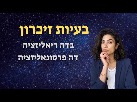 וִידֵאוֹ: האם האותות הדיגיטליים מתמשכים?