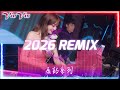 DJ BLACKCAT 2026 REMIX 全泰鼓系列V168 2026 泰鼓 REMIX 