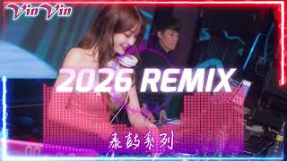DJ BLACKCAT ♪ 2026 REMIX【全泰鼓系列V168】2026 泰鼓 REMIX