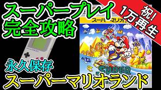 【希少レア】マリオくん ゲームボーイランド　付録 希少レア】マリオくん ゲームボーイランド 付録 - メルカリ