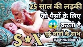 Sleeping Beauty (2011) Full movies explained in hindi 3xxxv5 35xxxv वीडियो x story youtube 3x 3x