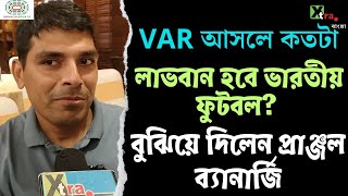 ISL ও I League-এ কেন এমন নিম্নমানের রেফারিং চলছে? কী বললেন AFC Elite Referee প্রাঞ্জল ব্যানার্জি?