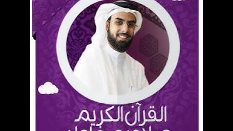 Surat AlHashr Salah BuKhatir Hafs سورة الحشر صلاح بوخاطر حفص عن عاصم