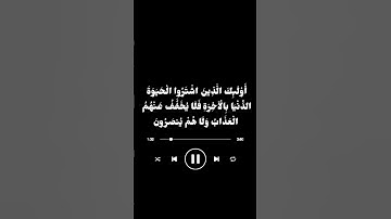 تلاوه خاشعة #المصحف #اكسبلور #smartphone #ترند #السعوديه #الربح_من_الانترنت #قران  #cryptocurrency