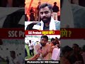 SSC Protest में प्रमुख मांगे ? SSC Protest Delhi 2025 #ssc #sscprotest #ssccgl #protestdelhi