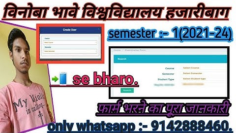 vbu semester 1 exam form 2021-24 | मोबाइल से कैसे भरें | vbu semester 1 exam form 2021-24 kese bhare