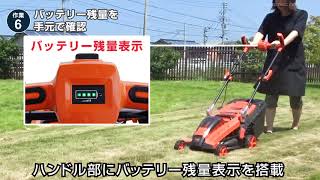 ミナト 36V充電式 芝刈り機 LME-3620Li