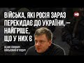 Війська, які Росія зараз перекидає до України, – найгірше, що у них є І Денис Попович, аналітик