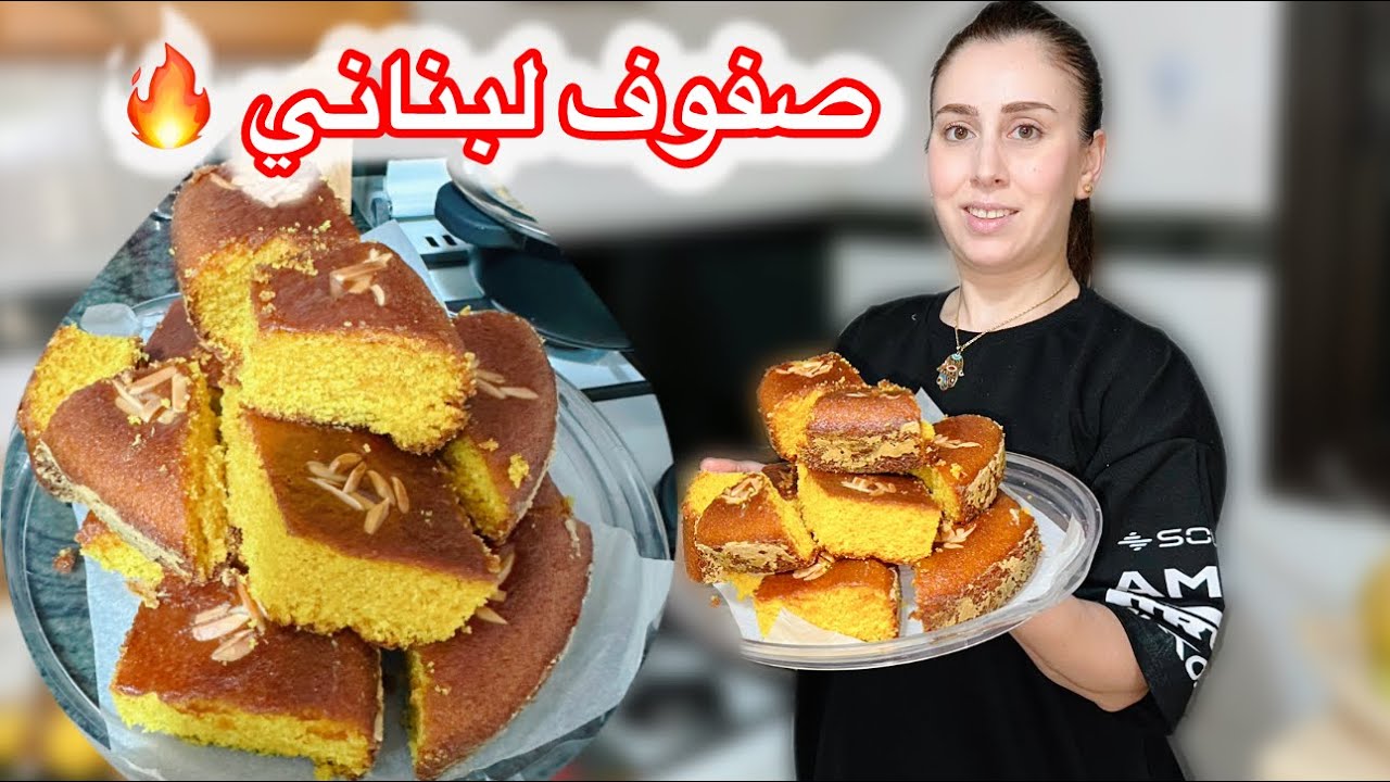 أنجح طريقة لتحضير صفوف اللبناني😍 وصفة سهلة وناجحة 💯🔥