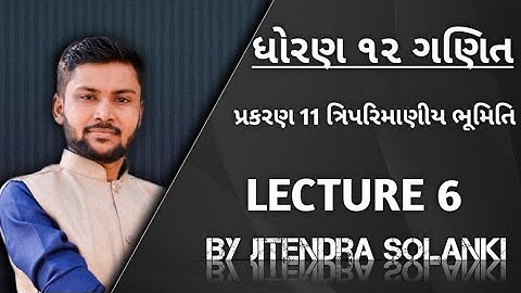 STD 12 MATHS || CHAP 11|| EX. 11.3(Part 2) || ONLINE CLASS 02/04/2021