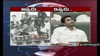 AP CM YS Jagan Double Words Over Pension Scheme Before And After | YS Jagan Latest News | ABN