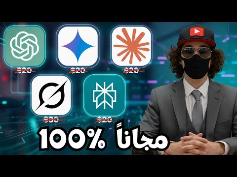 احصل على  5 و 4 و 2 5  مجانا لمدة سنة كاملة