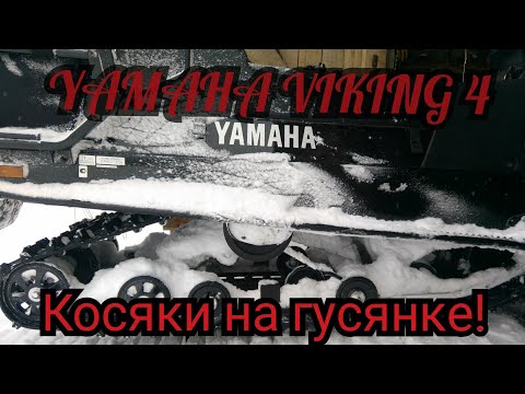 Купить Гусянку Вк 540 4 2013 Года