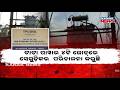Power Crisis in Kendrapara | Frequent Cuts Trouble Residents