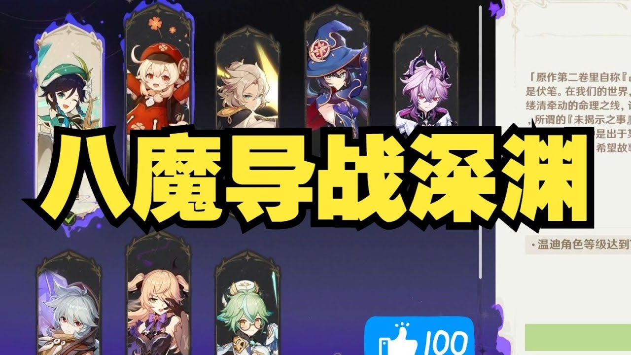 《八魔导大战深渊！这一层简直离谱到飞起，你见过这么狠的输出吗？！》