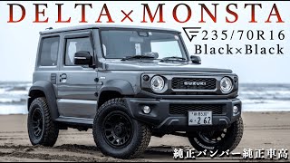 【ジムニーシエラ】純正車高で235/70R16がカッコよすぎた