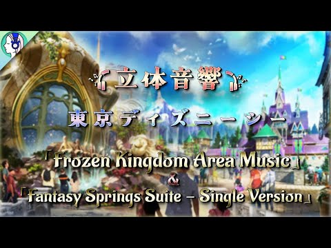 16D Disney JP - YouTube