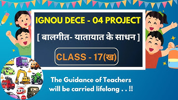 IGNOU DECE - 04 PROJECT || [ बालगीत- यातायात के साधन ] | Class - 17 (ख) |  @LearnwithVKMeena
