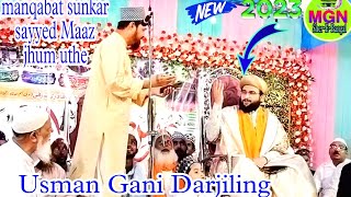 new manqabat makhdum e simna|Usman Ghani ashrafi|sarjamin e islampur 2023