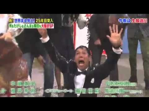 世界まる見え 明石家さんま ビートたけし 水没は事故 本当は小島瑠璃子に行かせたかった