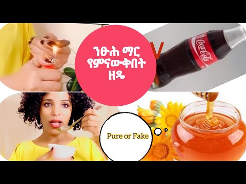 ቪዲዮ: ስቲንስ ማኑካ ማር ህጋዊ ነው?